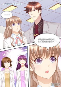 纯情苏老师休想逃（68集）