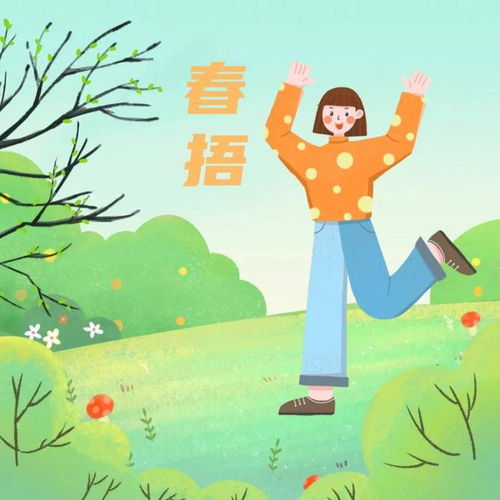 拥抱春天的你，朱春晶与彭佳婷的温暖故事（共20集）