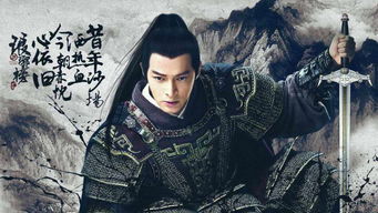 白龙鱼服，历史长河中的传奇故事（共96集）(一)