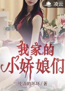 家有房客美娇娘（1），缘分初遇