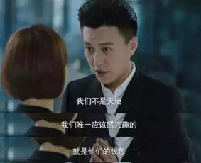 总裁请别套路我，商战中的情感纠葛（第99集）
