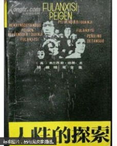 危险关系，深度剖析95集的情感纠葛与人性探索