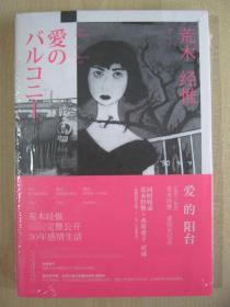 封少的囚爱（100集），爱的挣扎与解脱