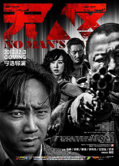 盖世禁主，深度解读87集传奇