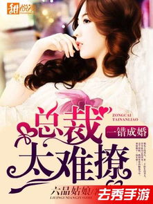 一孕成婚，大叔宠妻好撩人（79集）