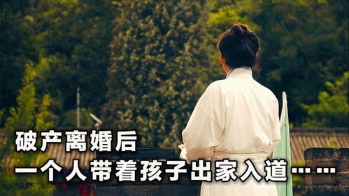 守婚如玉，婚姻的真谛与人生的坚守