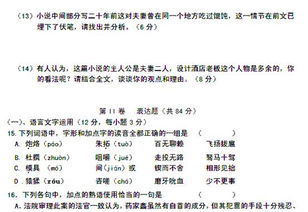 周处除三害之宿命（70集连续剧剧情大纲）