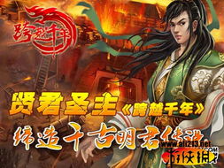 轩辕卫华，一部跨越千年的英雄传奇（65集深度解析）
