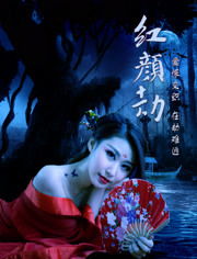 隔世红颜，一曲跨越时空的恋歌（82集连续剧深度解析）