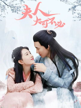 历总与夫人的婚姻纠葛，拒不离婚（61集剧情概述）