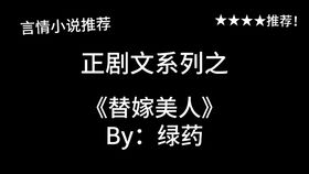 庄少的罪妻难逃（80集）剧情深度解析