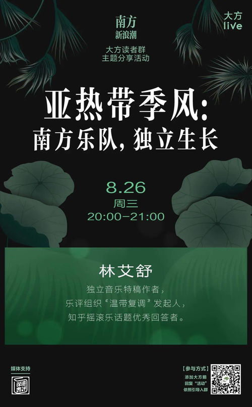 Live On念念，生活的韵律与坚持的力量