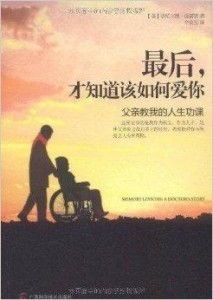 重活一世，我带爸爸走上人生巅峰（第77集）——王艺珂的奋斗篇章