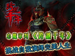 我本无敌（第107集），挑战与超越