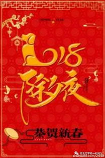 又是一年除夕夜（第74集）