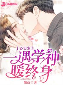 闪婚后成了隐藏首富的心尖宠（集萃版）
