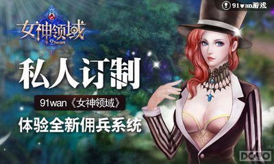 贴身女侍卫的契约婚姻（91集）
