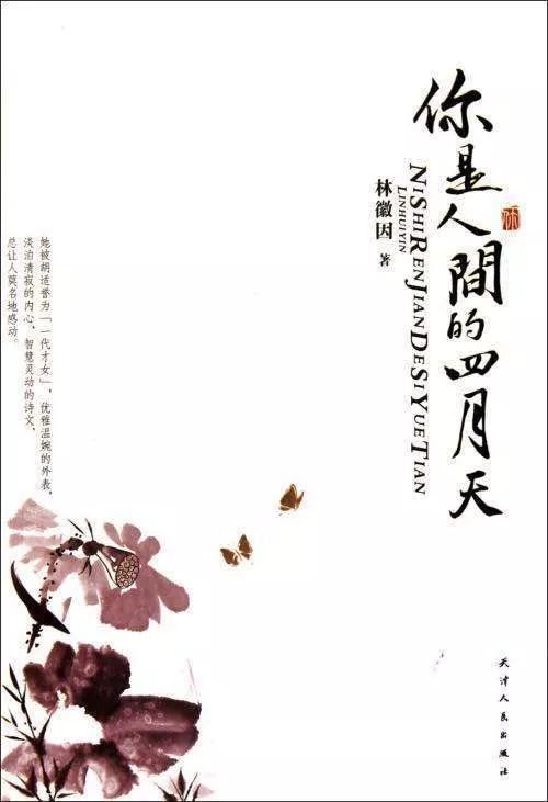 人间芳菲四月天（68集）