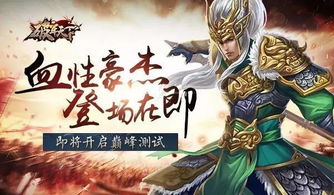 雄霸天下，一部史诗般的英雄传奇（103集深度解析）