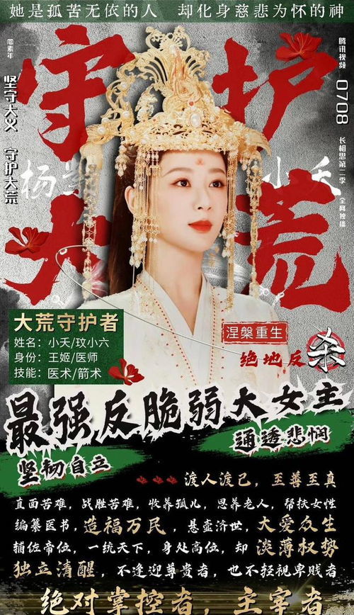 双姝（66集），命运交织的华丽乐章