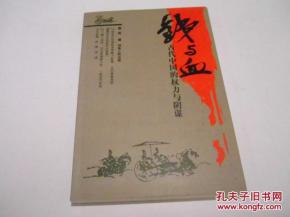 真假皇帝，权力、阴谋与真相的交织（100集深度解析）