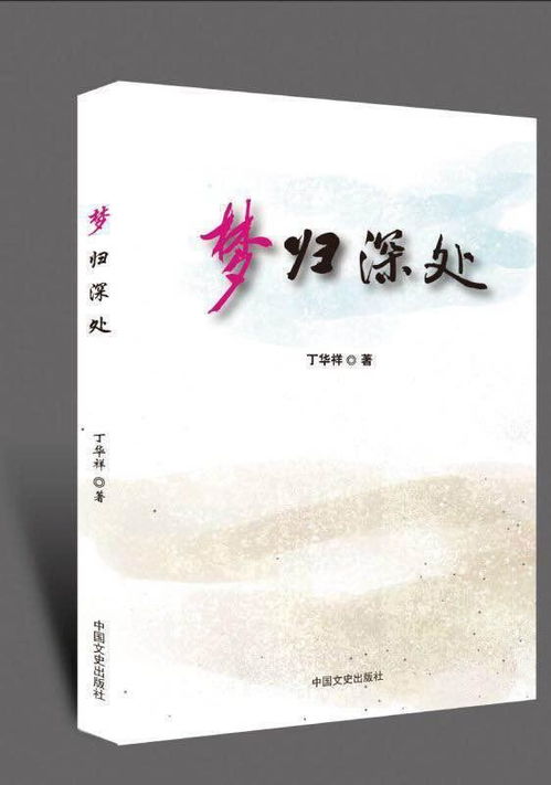 隐士归来，时光深处的探寻与领悟（共75集）