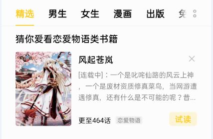 双生迷雾之替身转正攻略（66集剧情解析与感悟）