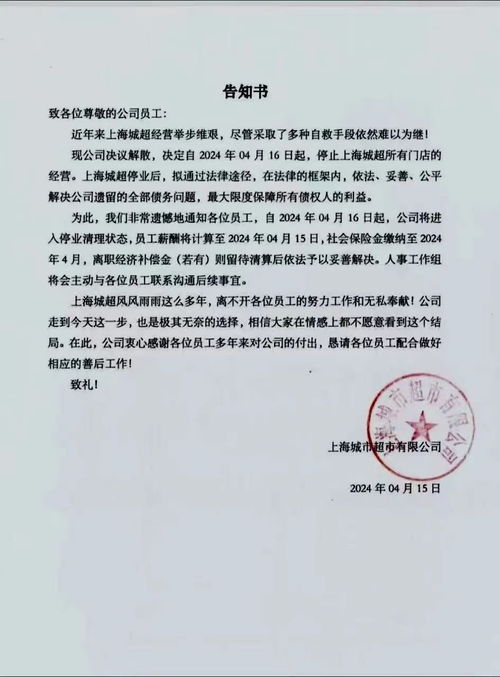 胖东来与胖都来的纷争，律师函背后的商业纠葛