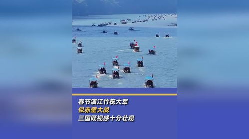 桂林漓江，竹筏版赤壁之战的壮丽演绎