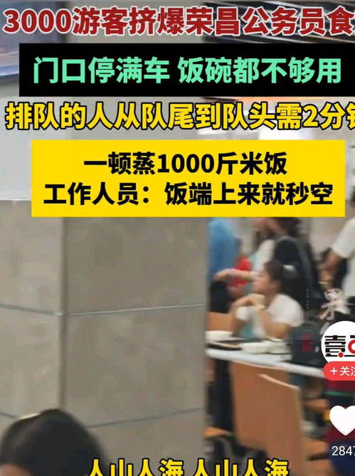 荣昌真的接住了泼天流量