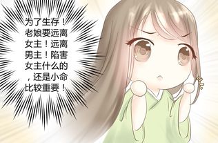 成为恶毒女配之后拿下男主（第81集）