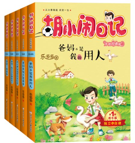爸（77集），马嘉苒与马铭婕的成长故事
