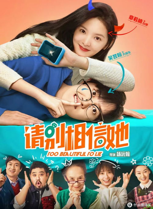 财迷萌妻，一场甜蜜与斗争的94集传奇