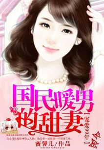 错嫁成婚，总裁的私宠甜妻