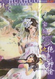 穿越之绝美弃妇——时空流转下的命运交响曲（1-10集）