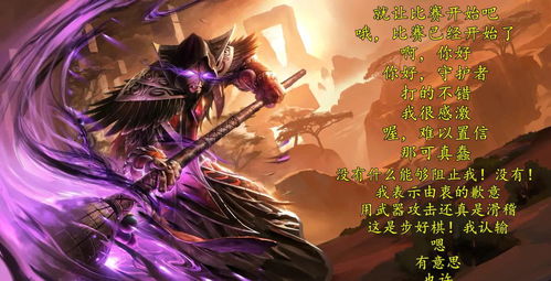修罗君王，权谋、荣耀与传奇