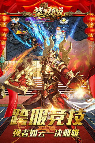 龙皇归来，重塑荣耀的传奇