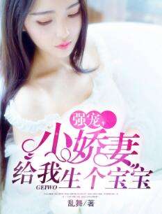 我的老婆是战神，野蛮娇妻的百集传奇