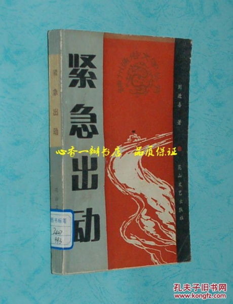 斗门无双，八十一集传奇故事
