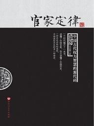 史上最强内总管，权力与智慧的交织（100集深度解析）
