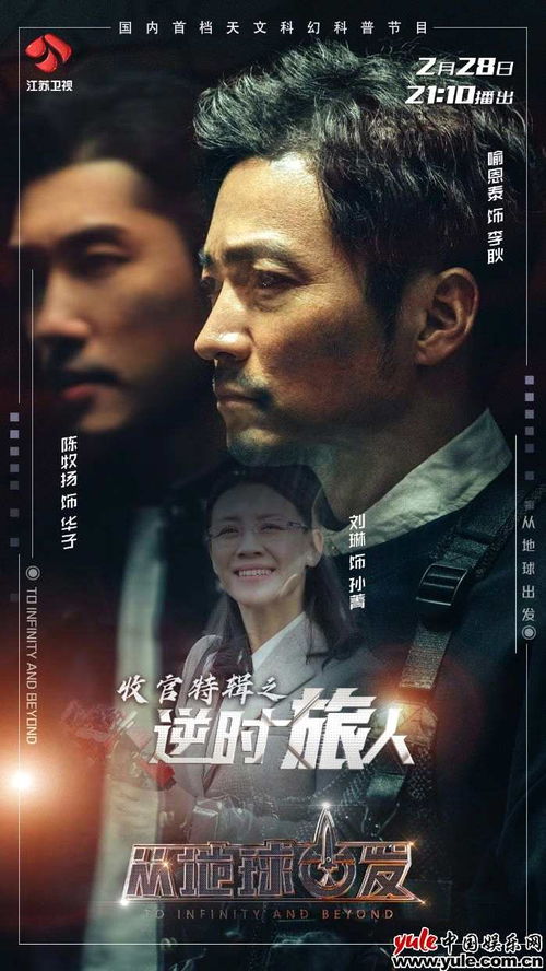 穿越到古代做首富，一场时空之旅的财富传奇