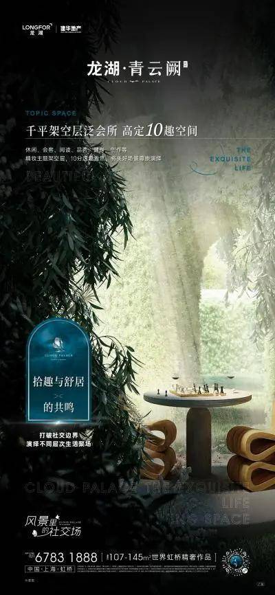 直上青云（95集），探寻成功的阶梯与人生的高度