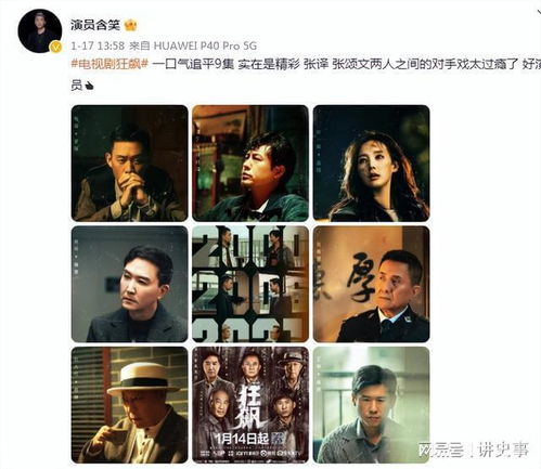 我的狂飙人生（98集）