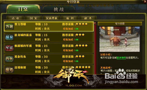 御龙在天，游戏背后的文化与历史