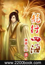 龙御四海，古老传说与现代解读