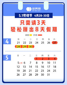 解锁五一假期的N种玩法，畅游无限乐趣时光