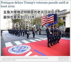 特朗普生日阅兵背后的信号解读