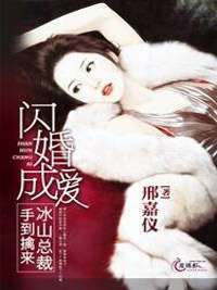闪婚总裁，顾太太竟是隐藏大佬（80集）