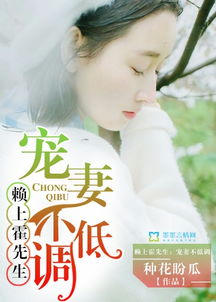闪婚总裁是前夫，霍先生乖乖宠我（98集）