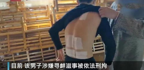 下山后被众美女围殴（80集）